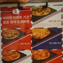 좀비피자 이미지