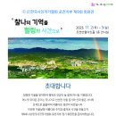 2023 제9회 한국사진작가협회 포천지부 회원작품전 이미지