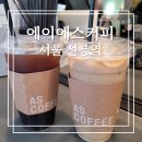 에이에스커피 이미지