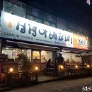심청아배고파 - 유성구 대학로 49 | 심청아배고파