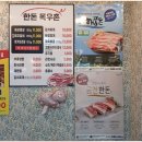 목우촌진미 네이버블로그