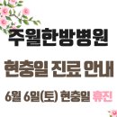 주월한방병원 이미지