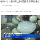 반려동물 장례식장 중계 업체에서 불법 장례식장을 연결해준다? - 부산강아지장례 펫로스케어 이미지