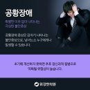 분당공황장애치료 공황 발작 반복된다면? 뇌·자율신경 회복 관리