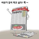 취재 환경을 척박하게 만드는 김영란법 이미지