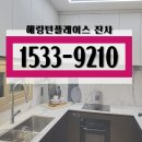 효성해링턴 플레이스 진사 모델하우스 온라인관람 이미지