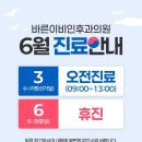 바른이비인후과의원 네이버블로그