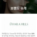 하라힐즈(HARA HILLS) 이미지
