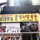 삼대맛집명인멸치칼국수 이미지