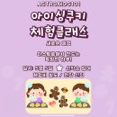 달콤한 쿠키 Daum카페