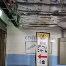 다이찌식품 | [의정부 용현동]점핑 몬스터 차원이 다른 키즈카페 이용후기