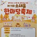 소사본1동 행정복지센터 이미지