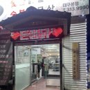돈품닭 네이버블로그