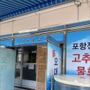 오대양물회식당 이미지