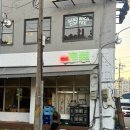 추상 | 문래동 술집 | 데이트 하기 좋은 문래 추상 솔직 후기