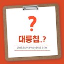 주식회사 고비즈 | [고비즈코리아 서포터즈 ] #7 농업회사법인 주식회사 다원의 대룽칩?