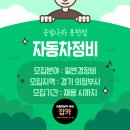 공임나라 용현점 네이버블로그