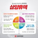 삼양주방기기