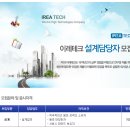 이레테크 이미지