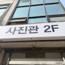 싱글벙글사진관 | 신부동증명사진 인생샷 건진 후기｜아기랑 다녀온 신부동사진관 추천