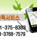 한마음퀵화물