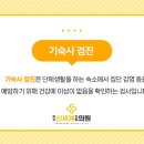 옥포신세계연합의원 이미지