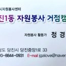 당진1동 행정복지센터 이미지