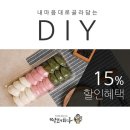 떡보의하루 이미지