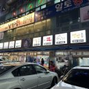 남천해변시장에서 이시가리와 지리는 지리매운탕 먹은 후기