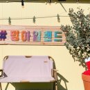 멍아일랜드