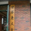 일곡경로당 이미지