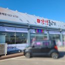 강경농업협동조합