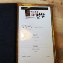 진우네초밥