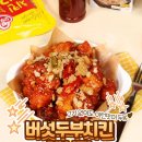 만나두부