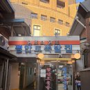 영동왕족발동양대점 | [장충동 평안도족발집]장충동 왕족발하면 생각나는 그 곳, 평안도족발집