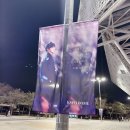 올림픽공원역 4번출구(앞) | 2024 성시경 연말콘서트 시간, 티켓, 응원봉, 후기 총정리