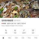 원조돌곱창집 이미지