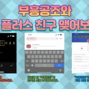 부흥공조 이미지