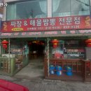 소요육면가 | 소요산역 맛집 소요육면가 추천메뉴가격영업시간리뷰주차