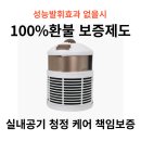 가가의료기 | 공기청정기 아기 비염 새집증후군 미니 소형 공기 강아지 고양이 유아 신생아 노인 암환자