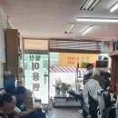 일산이용원 - 원주시 우산초교길 63-1 | 일산이용원