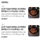 금상족발전주아중점 이미지