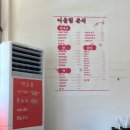그옛날만두찐빵장터 - 증평군 윗장뜰길 59 | 진천 맛집 / 이월 맛집 / 어울림 분식 / 그옛날만두찐빵장터 / 진안로13