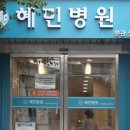 혜민병원 MBC