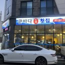 큰바다 | 부산 명지횟집추천: 큰바다도매횟집 내돈내산 후기