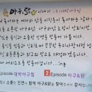 아구닭 이미지