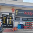 팔금맛집 이미지