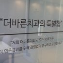 바른신치과의원 네이버블로그