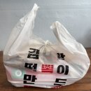 이태원 맛집 포장 분식 뽁 떡볶이 배달