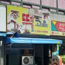 종가떡고을 이미지